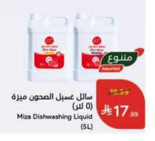available at هايبر بنده in مملكة العربية السعودية, السعودية, سعودية - الخرج