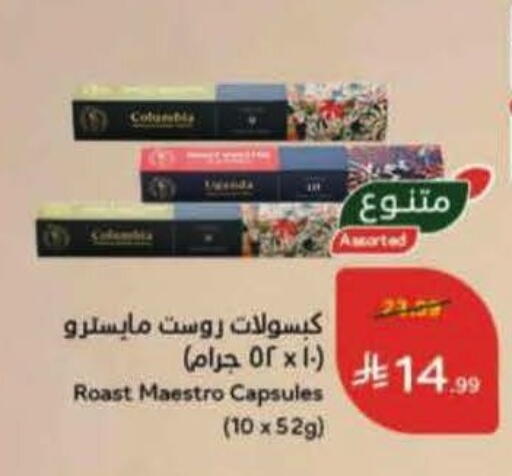 available at Hyper Panda in KSA, Saudi Arabia, Saudi - Medina