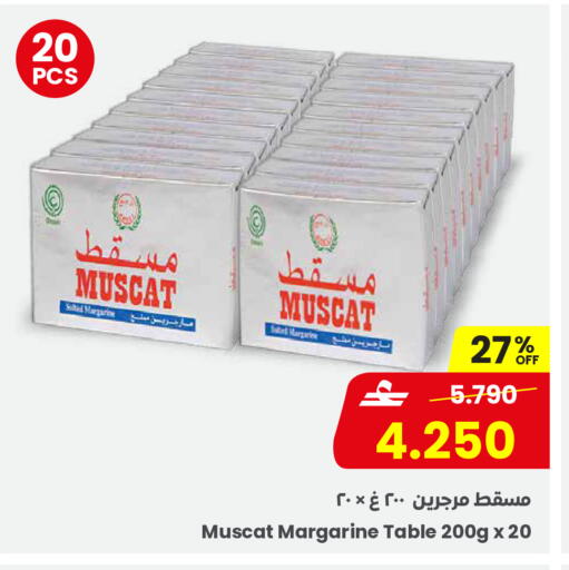 available at مركز سلطان in عُمان - مسقط‎