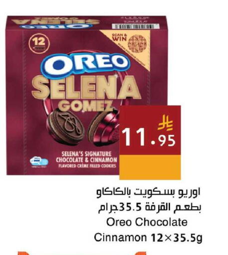 Cinnamon available at Hala Markets in KSA, Saudi Arabia, Saudi - Mecca