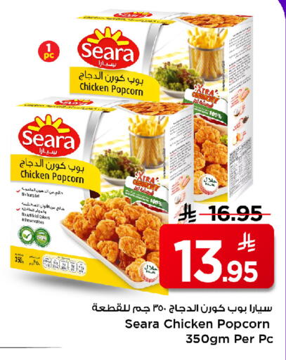 available at Mark & Save in KSA, Saudi Arabia, Saudi - Riyadh