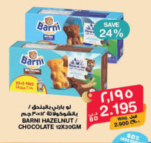 available at MegaMart & Macro Mart  in Bahrain
