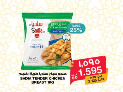 available at ميغا مارت و ماكرو مارت in البحرين