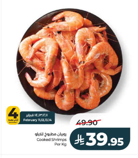 available at LULU Hypermarket in KSA, Saudi Arabia, Saudi - Al-Kharj