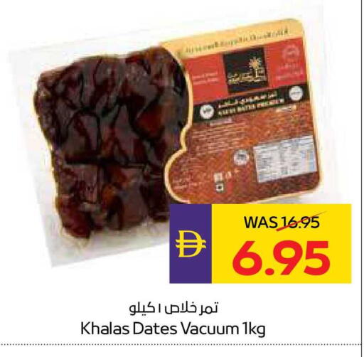 available at أدكووب in الإمارات العربية المتحدة , الامارات - ٱلْعَيْن‎