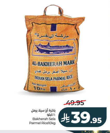 available at لولو هايبرماركت in مملكة العربية السعودية, السعودية, سعودية - الخبر‎