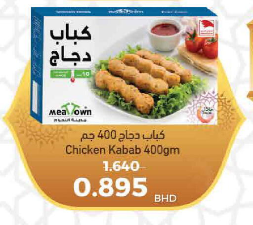 available at Al Sater Market in Bahrain