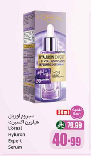 available at أسواق عبد الله العثيم in مملكة العربية السعودية, السعودية, سعودية - خميس مشيط