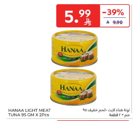 available at كارفور in مملكة العربية السعودية, السعودية, سعودية - المدينة المنورة