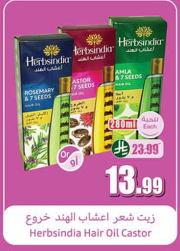 Rosemary available at أسواق عبد الله العثيم in مملكة العربية السعودية, السعودية, سعودية - خميس مشيط