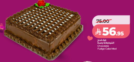 available at LULU Hypermarket in KSA, Saudi Arabia, Saudi - Jubail