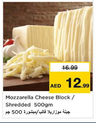 available at نستو هايبرماركت in الإمارات العربية المتحدة , الامارات - الشارقة / عجمان