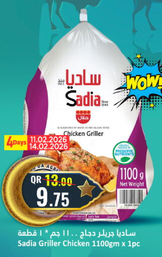 available at دانة هايبرماركت in قطر - الخور