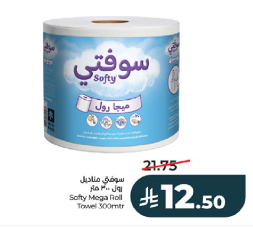 available at لولو هايبرماركت in مملكة العربية السعودية, السعودية, سعودية - خميس مشيط