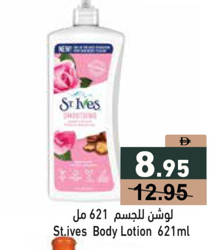 available at Aswaq Ramez in UAE - Ras al Khaimah