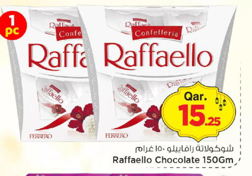 available at مارك & سيف in قطر - الريان