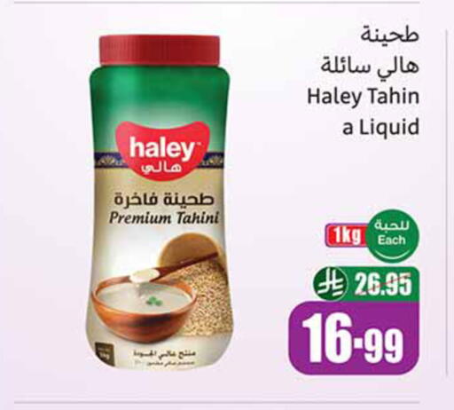 available at أسواق عبد الله العثيم in مملكة العربية السعودية, السعودية, سعودية - خميس مشيط