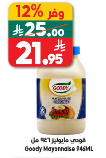 available at الدكان in مملكة العربية السعودية, السعودية, سعودية - مكة المكرمة