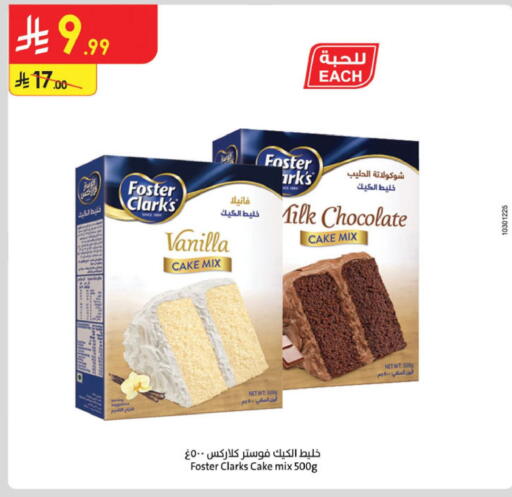 Vanilla available at Danube in KSA, Saudi Arabia, Saudi - Abha
