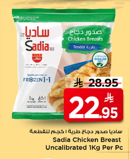 available at Mark & Save in KSA, Saudi Arabia, Saudi - Riyadh