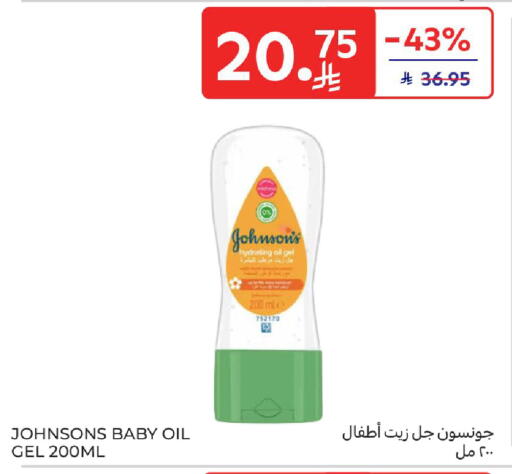 available at كارفور in مملكة العربية السعودية, السعودية, سعودية - جدة