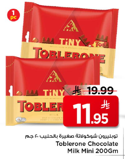 available at مارك & سيف in مملكة العربية السعودية, السعودية, سعودية - الأحساء‎