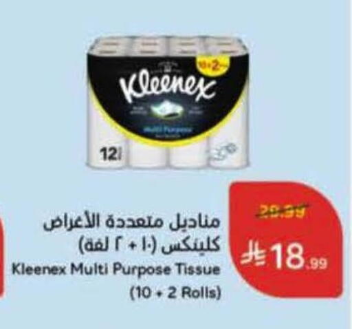 available at Hyper Panda in KSA, Saudi Arabia, Saudi - Khamis Mushait