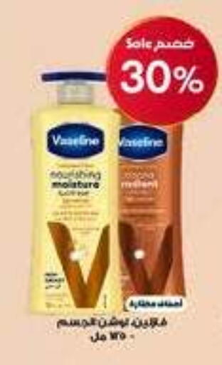 available at Al-Dawaa Pharmacy in KSA, Saudi Arabia, Saudi - Al Khobar