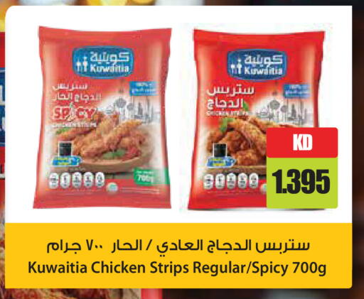 available at جراند هايبر in الكويت - محافظة الأحمدي