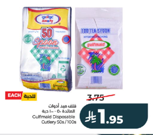 available at لولو هايبرماركت in مملكة العربية السعودية, السعودية, سعودية - خميس مشيط