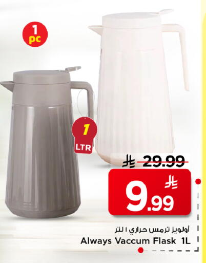 available at Mark & Save in KSA, Saudi Arabia, Saudi - Al Hasa