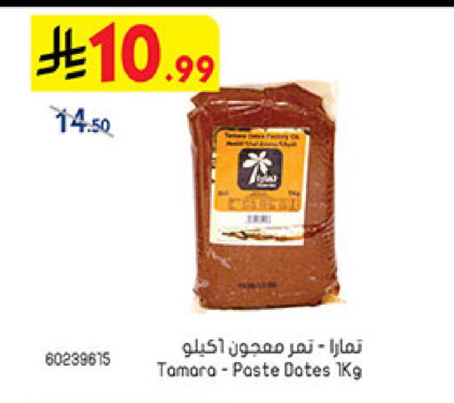 available at بن داود in مملكة العربية السعودية, السعودية, سعودية - مكة المكرمة