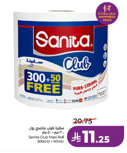 available at لولو هايبرماركت in مملكة العربية السعودية, السعودية, سعودية - الخرج