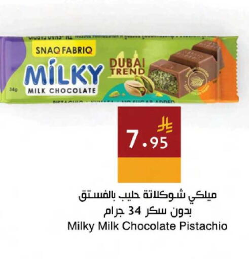 available at Hala Markets in KSA, Saudi Arabia, Saudi - Mecca