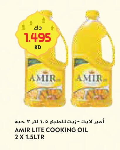 available at جراند كوستو in الكويت - محافظة الأحمدي