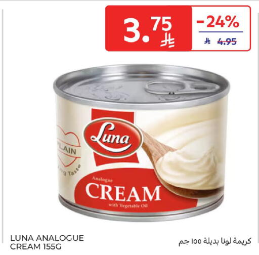 available at كارفور in مملكة العربية السعودية, السعودية, سعودية - الخبر‎