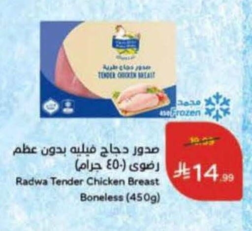 available at هايبر بنده in مملكة العربية السعودية, السعودية, سعودية - الخبر‎