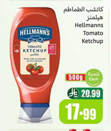 Tomato available at أسواق عبد الله العثيم in مملكة العربية السعودية, السعودية, سعودية - خميس مشيط