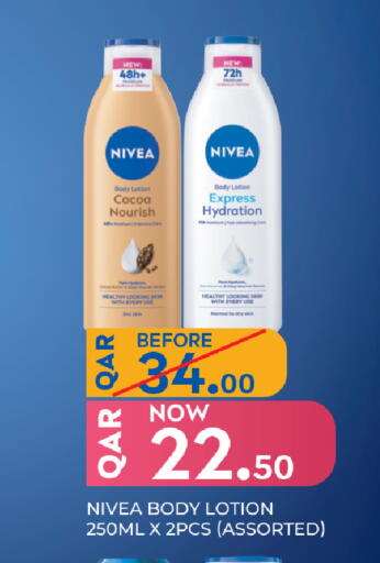 available at دانة هايبرماركت in قطر - الشحانية