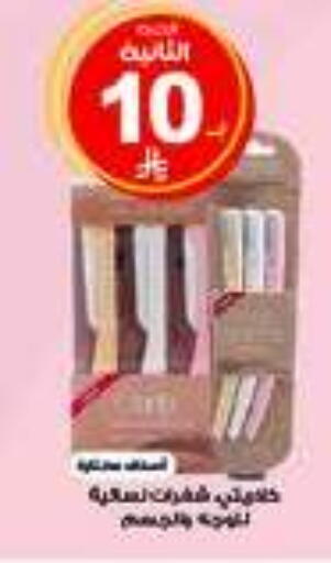 available at Al-Dawaa Pharmacy in KSA, Saudi Arabia, Saudi - Al Majmaah