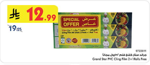 available at بن داود in مملكة العربية السعودية, السعودية, سعودية - خميس مشيط