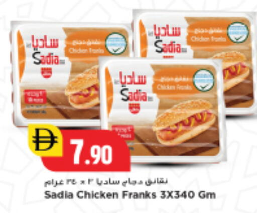 available at New Mart Hypermarket in UAE - Sharjah / Ajman