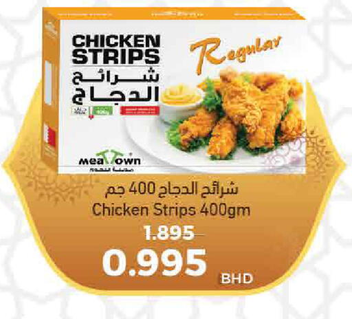 available at Al Sater Market in Bahrain