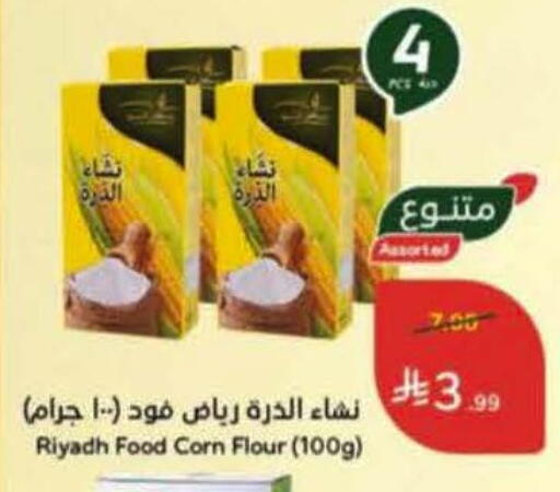 available at هايبر بنده in مملكة العربية السعودية, السعودية, سعودية - الخرج