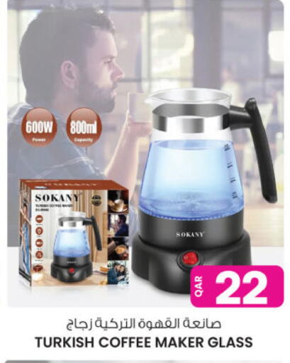 available at Ansar Gallery in Qatar - Al Rayyan