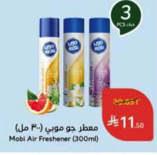 available at هايبر بنده in مملكة العربية السعودية, السعودية, سعودية - الخرج