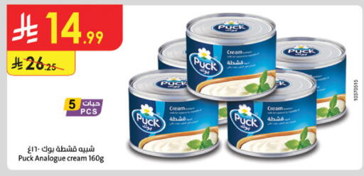 available at الدانوب in مملكة العربية السعودية, السعودية, سعودية - بريدة