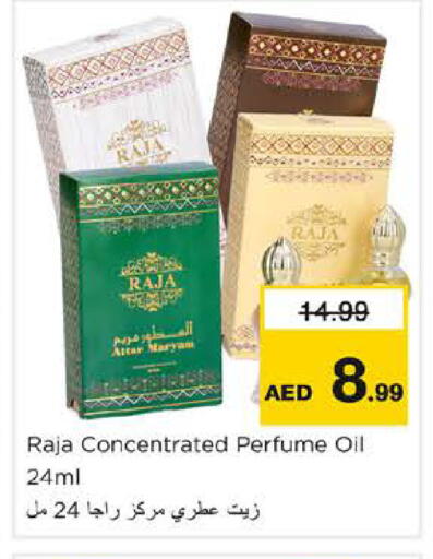 available at نستو هايبرماركت in الإمارات العربية المتحدة , الامارات - أبو ظبي