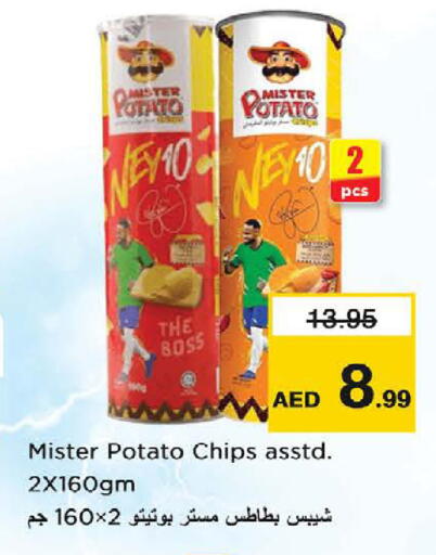 Potato available at نستو هايبرماركت in الإمارات العربية المتحدة , الامارات - ٱلْعَيْن‎