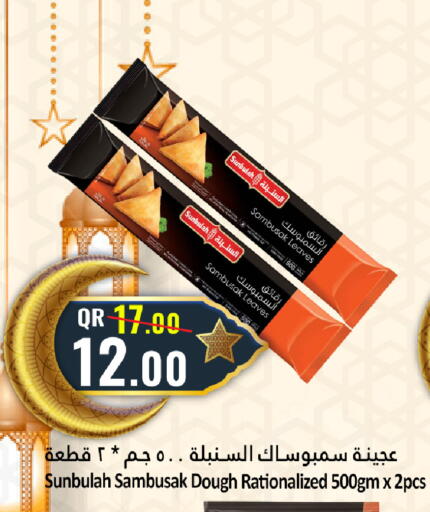 available at دانة هايبرماركت in قطر - الخور